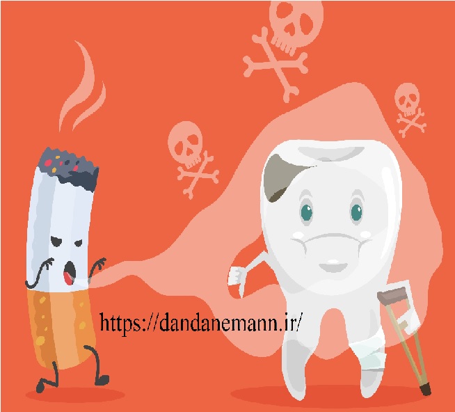 تاثیر سیگار بر روی دندان